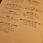[서울/신당]이팅로프트 다락, 안주가 좋은 한식주점