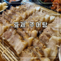 [종로5가 맛집] 이화사거리 한식 효제추어탕