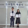 한국열린사이버대학교와 곧바로병원과의 협약소식!^^