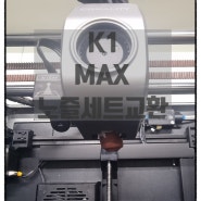 3D프린터 A/S_K1 MAX 노즐세트 교체건