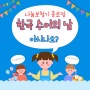 한국 수어의 날을 아시나요?