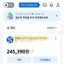 신한은행 청년희망적금 만기 준비 / 한도제한계좌 해제 / 마이너스통장 비상금 대출