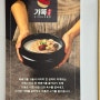수원 아주대점심 국밥맛집 ‘기울어진뚝배기 아주본점’ 국밥 정식 먹어본 후기