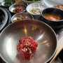 대구 성서 맛집 성서계대 육회비빔밥 부천식당