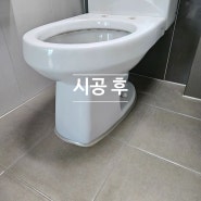 [충주 줄눈] 미진이지비아 현관/화장실/세탁실/베란다 실리콘오염방지코팅 줄눈시공