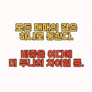 신성델타테크, 카카오, 더블유게임즈, 동국제약 주가 상승을 통해 본 매매의 결.