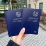 안산 시청에서 신여권 발급받기✈️