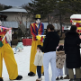 삼국유사테마파크와 함께하는 겨울의 마지막 축제