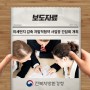 [보도자료] 전북환경청, 미세먼지 감축 자발적협약 사업장 간담회 개최