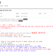 연수구 2024년 도시텃밭 신청해요~