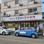 천안 석갈비맛집 두정동 항아리석갈비 & 김치찌개