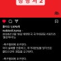 대한민국 축구국가대표팀 서포터즈 붉은악마 성명서 공유