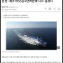 인천-제주 여객선 항로 : 비욘드트러스트호, 요금, 차량선적비용