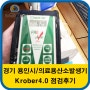 경기 용인지역 산소발생기 대여전문 실버카페 Krober4.0 점검 후기