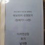 프로그래머가 원리로 설명하는 히브리어 성경읽기 책 출간을 위한 탈고