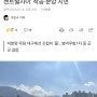 상인센트럴자이 송현주공3단지 재건축 분양착공 연기/2028년 준공예정