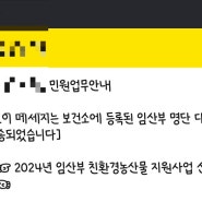 [꿀팁] 2024년 임산부 혜택 친환경농산물꾸러미 온라인 신청방법(경기도, 부산, 전북, 전남, 경북, 경남, 제주도)