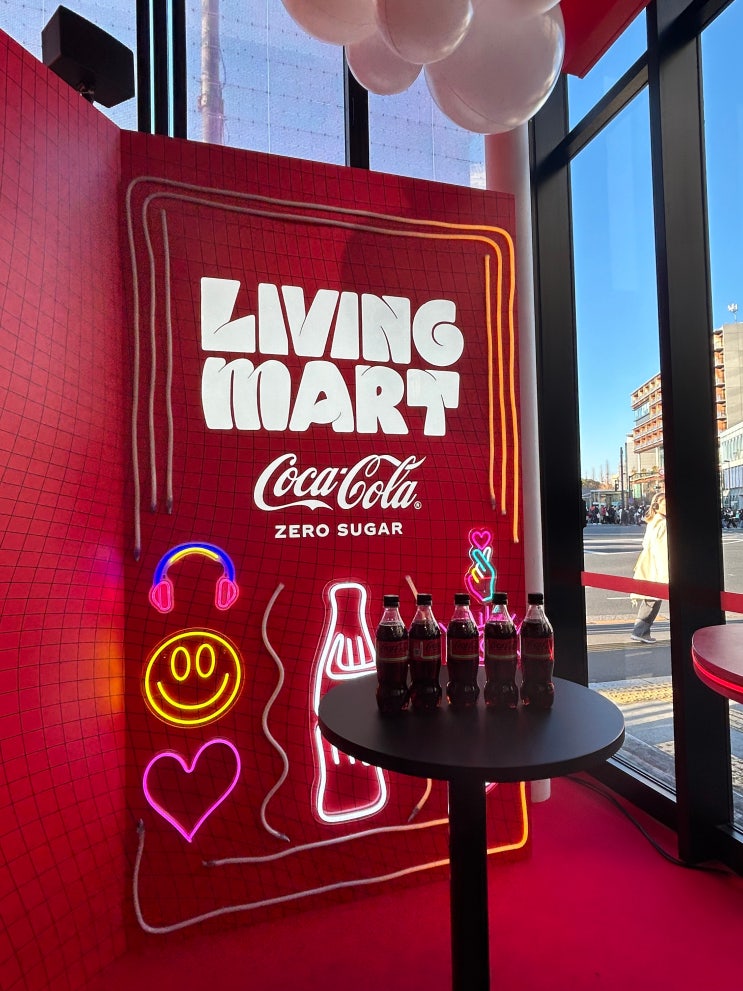 리빙마트 by 코카콜라 제로 in Tokyo (Living Mart by Coca‑Cola Zero) : 네이버 블로그