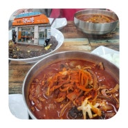 대전 관저동 맛집 꼬막짬뽕 조기종의향미각 가성비굿