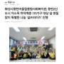 동탄어울림종합사회복지관 취약계층 대상 특식 포장 및 전달 봉사활동 1365 자원봉사 2시간
