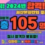 [디자인톡 서산미술학원]2024년 대학 합격 결과!!