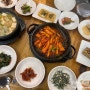 하동 맛집 청운식당 더덕구이+비빔밥 20첩반상