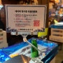 일본의 수산시장인가? 착각하게 만드는 여기는 서울 한복판 : 압구정수산시장 성수점 솔직후기