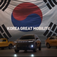 [KGM X 펜타클] Korea Great Mobility를 향해, KGM
