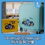 [넥슨게임즈 자녀 입학 선물] 뽜밤뽜밤, 'LEVEL UP'을 축하합니다!