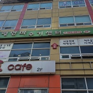 광주 한국인 마사지 한국인이 꼼꼼히 관리해주는 힐링안마수기센터