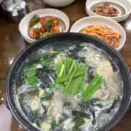 [광화문/경복궁역] 굴국밥이 맛있는 통영굴밥