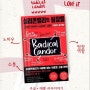 [마케팅 책 리뷰] 실리콘밸리의 팀장들_완전한 솔직함(Radical Candor)으로 팀을 이끌어라_마케팅 서적 추천
