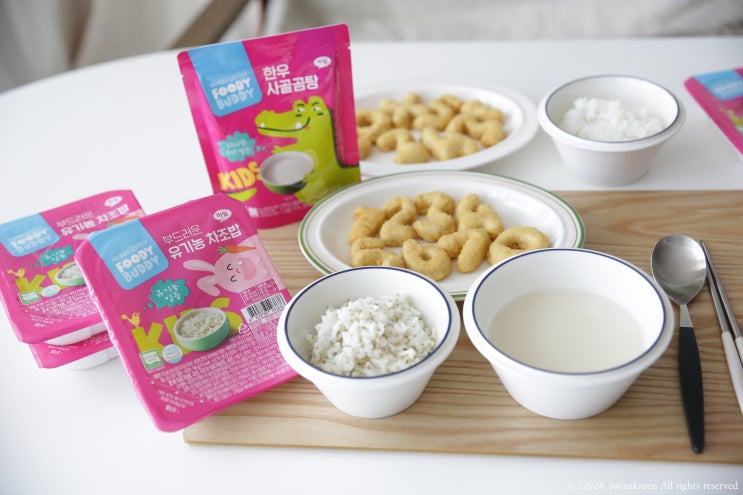 아이반찬 푸디버디 즉석밥 차조밥 숫자 치킨너겟 한우사골곰탕 준비 : 네이버 블로그