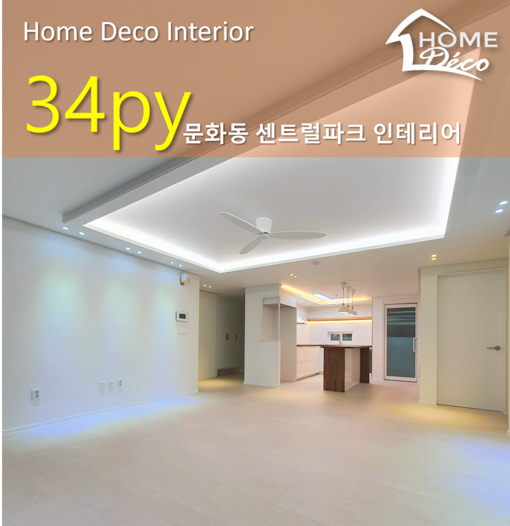 이케아 싱크대가 시공된 30평대 주방 인테리어[대전 문화동 센트럴파크 2단지 34평 리모델링] : 네이버 블로그