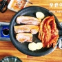 춘천 삼겹살 서윤식당 후평동 솥밥 두부찌개 맛집