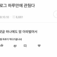 먹다가 끝난 2월 절반