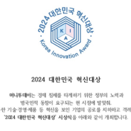 2024 대한민국 혁신대상 / 소비자가 뽑은 서비스고객 만족대상 신청서!!!