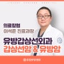 진접한양병원 유방갑상선외과 갑상선암 & 유방암