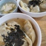 의왕 수제 곰만두 찐 단골 많은 로컬 맛집