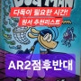 ♥북레벨 AR2점후반대 영어원서 추천리스트