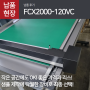 평판커팅기 FCX2000-120VC 납품후기