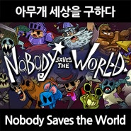 PS4 아무개 세상을 구하다 (Nobody Saves the World 노바디 세이브 더 월드) 너무 재미있어서 플래티넘 트로피 달성!