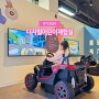 경기도 성남 실내 아이와 가볼만한곳 성남시박물관 디지털 어린이체험실 (예약/주차)