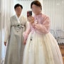 W14. 우리옷 윤(윤한복) | 대전 신랑신부 결혼식한복 계약 | 아름답고 우아했던 나의 한복✨