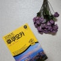 [도서] 프렌즈 후쿠오카 _ 가까운 나라 일본 후쿠오카 여행 정보 가이드북