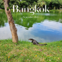 태국 방콕 룸피니공원 가볼만한곳 추천