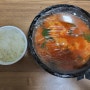 전주 진북동 짬뽕밥 맛있는집 배달음식 시켜먹기 본가왕손짜장 추천