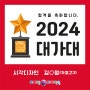 [포항미술학원] 2024 선택은 역시 아이엠디자인온!!! - 2024 대가대 합격!!!