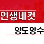 대전지역 셀프사진관 프랜차이즈 인생네컷 양도양수 창업 순익1500만원