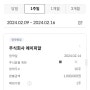 에이피알 125만원 투자/ 공모주 / 1주 됬다 !!(상장일)+코셈